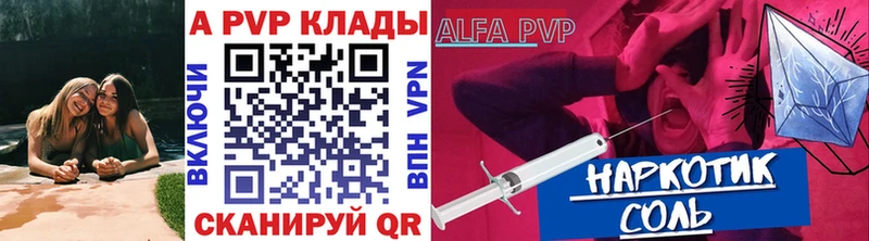 A-PVP СК  Купить закладки  Ижевск 