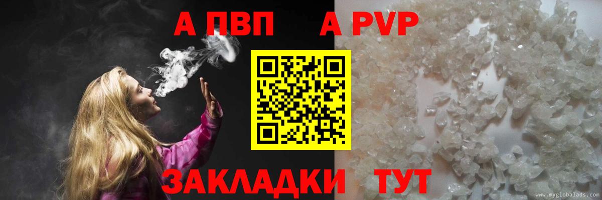 Alpha PVP VHQ Ижевск
