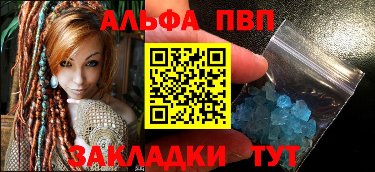 Альфа ПВП СК КРИС  Alpha-PVP Соль  Alpha-PVP Crystall  купить   Ижевск 