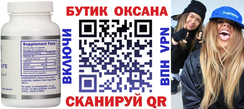 БУТИРАТ жидкий экстази Ижевск