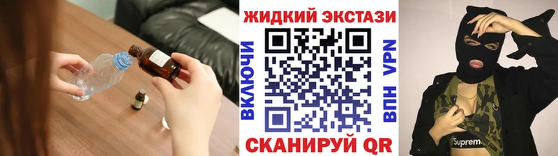 Купить закладки Ижевск БУТИРАТ жидкий экстази