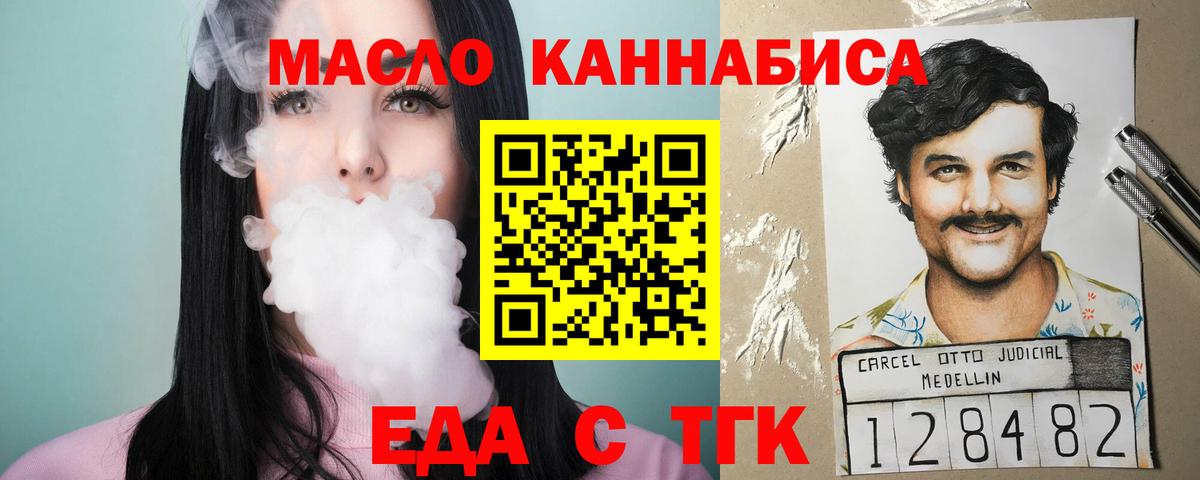 Печенье с ТГК конопля Ижевск