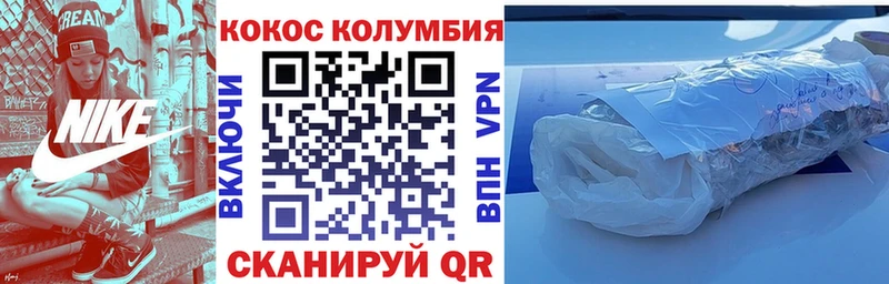 COCAIN Колумбийский Ижевск