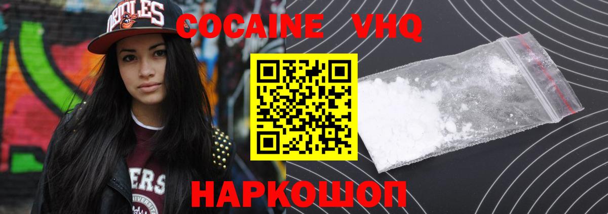 Cocaine Боливия  Вход с VPN  Кокаин  COCAIN 97%  Ижевск 