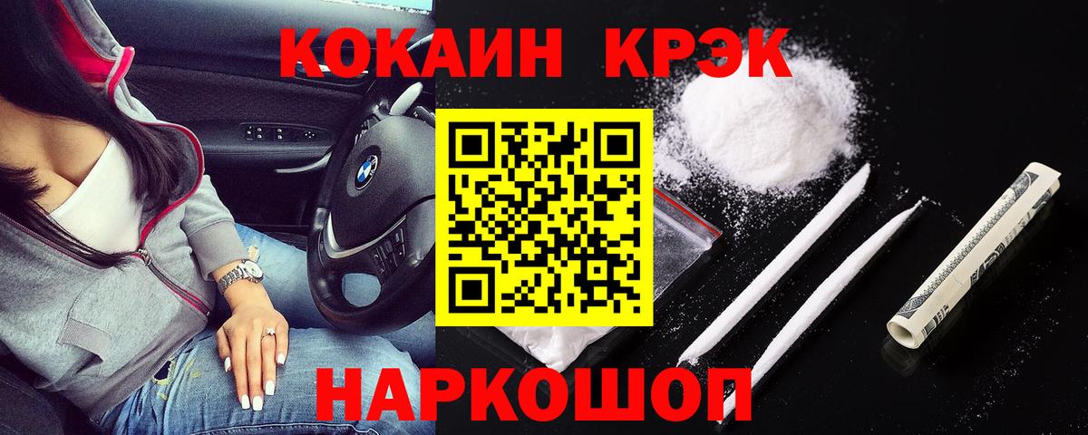 КОКАИН  Ижевск  COCAIN Боливия  Cocaine 97% 