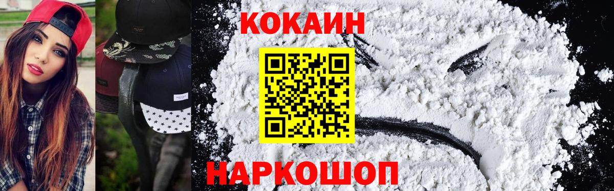 Кокаин Fish Scale Ижевск