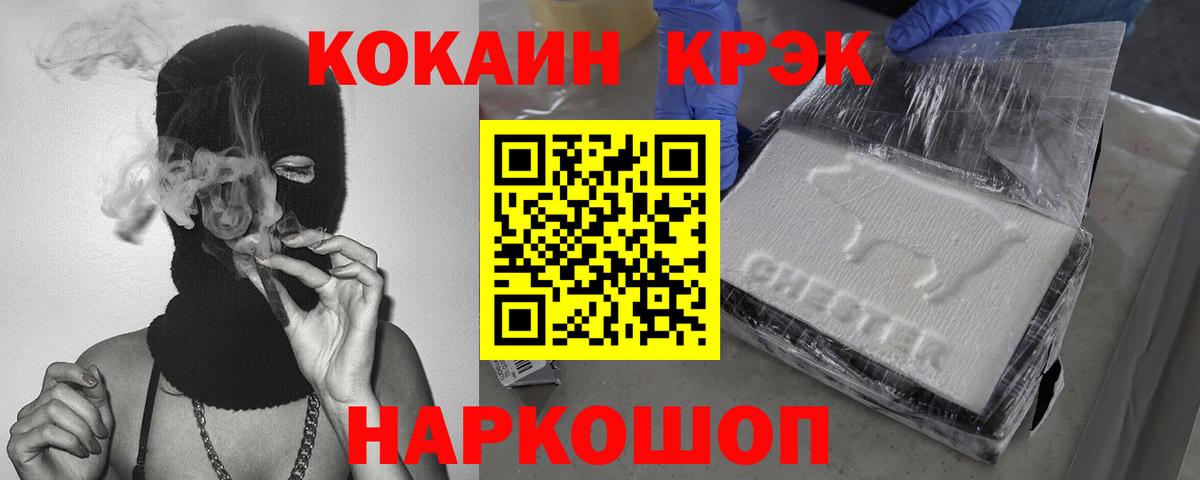 Кокаин Эквадор Ижевск