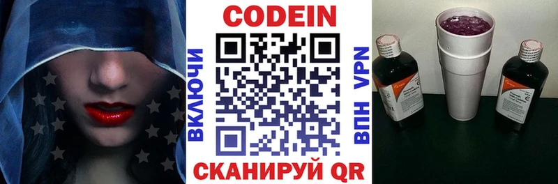 Кодеин напиток Lean (лин)  Купить где  Ижевск 