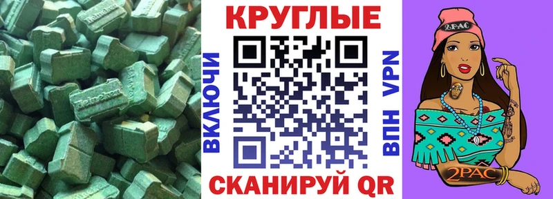 Купить Ижевск Ecstasy ешки