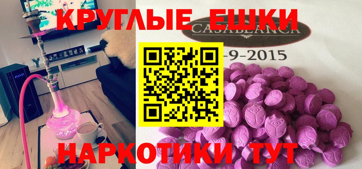 Ecstasy бентли  Ecstasy  Вход с VPN  Ижевск  ЭКСТАЗИ таблы 
