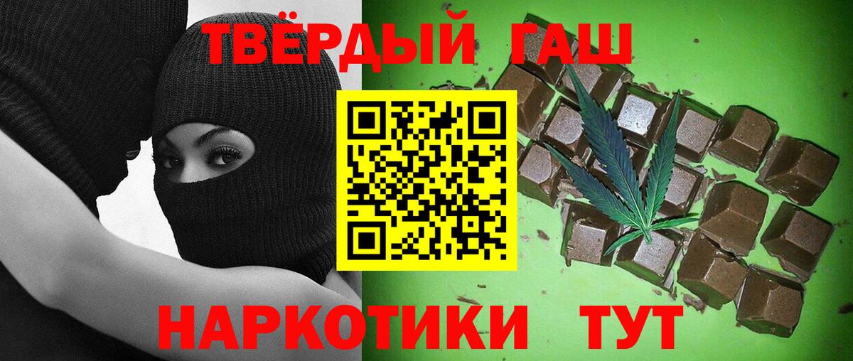 Ижевск  ГАШИШ Изолятор  Вход с VPN  Гашиш Premium 