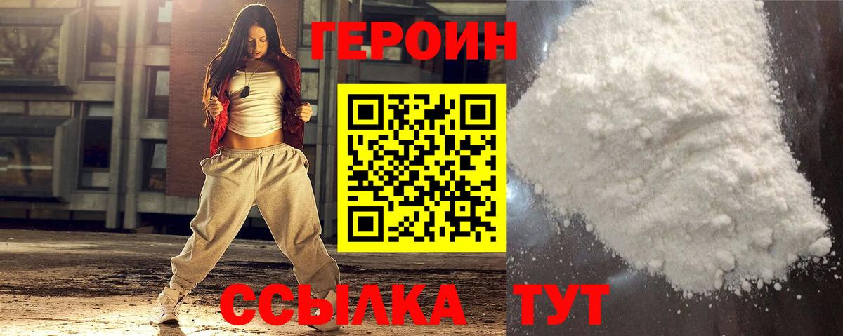 Ижевск  Героин гречка  ГЕРОИН  Вход с VPN 