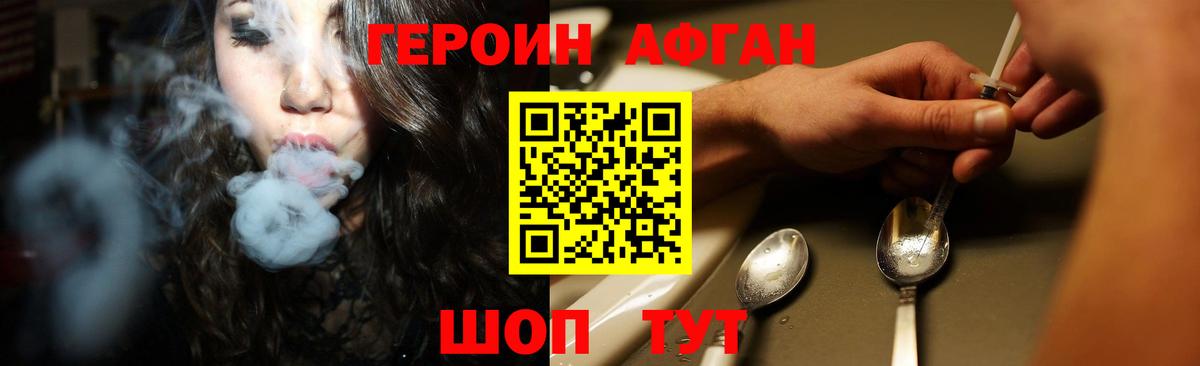 ГЕРОИН  Ижевск  Героин герыч 