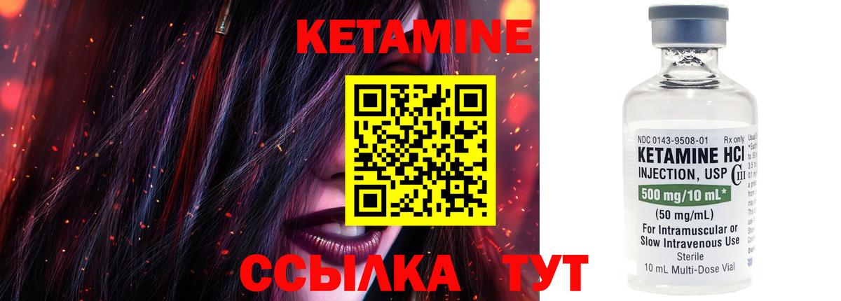 Кетамин ketamine Ижевск
