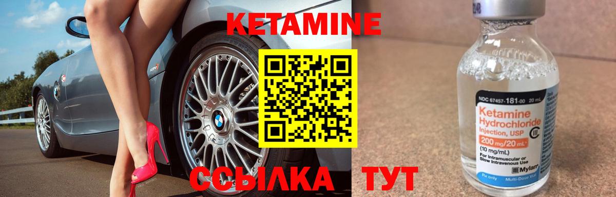 Ижевск  КЕТАМИН ketamine  Вход с VPN 