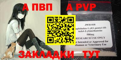 ALPHA-PVP Мариинск