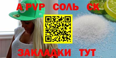 ALPHA-PVP Мариинск