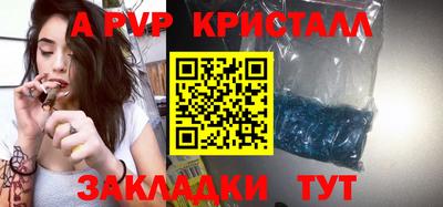 ALPHA-PVP Мариинск
