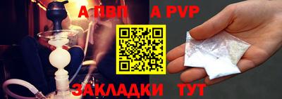ALPHA-PVP Мариинск
