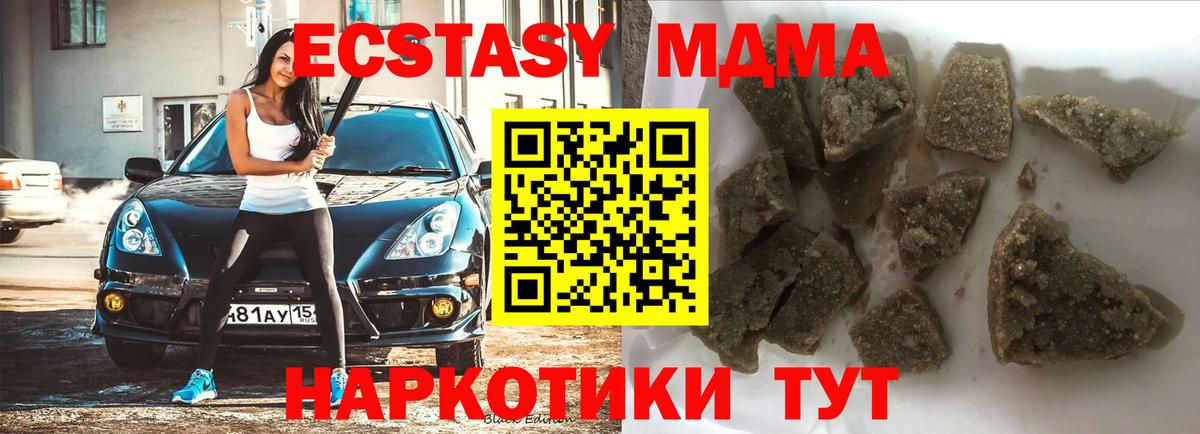 МДМА VHQ  Ижевск  МДМА Molly 