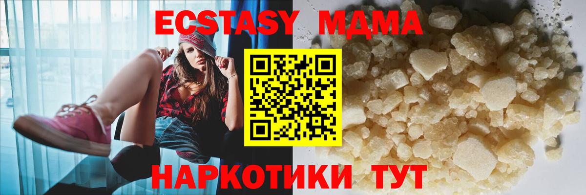 Ижевск  МДМА Molly  MDMA  Вход с VPN 