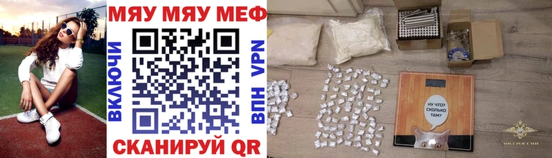 Мефедрон mephedrone Купить Ижевск