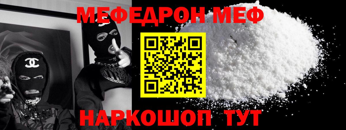 Мефедрон кристаллы Ижевск