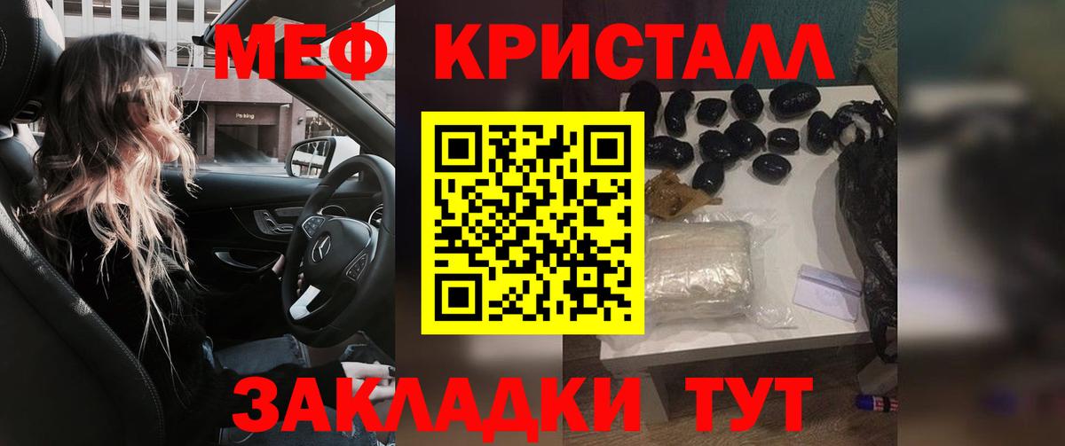 Меф кристаллы Ижевск