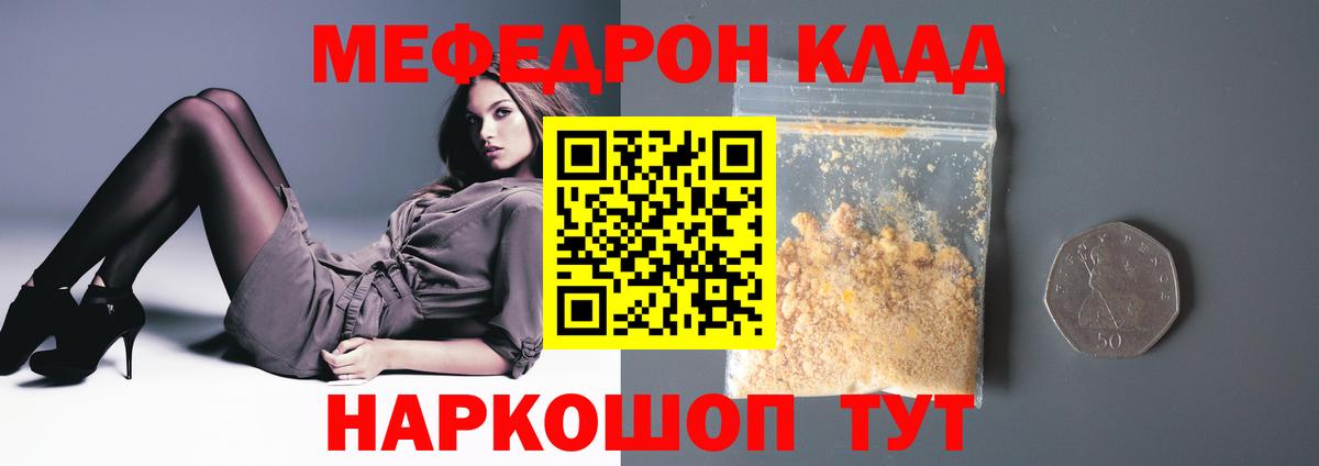 МЕФ VHQ  Меф  Ижевск 