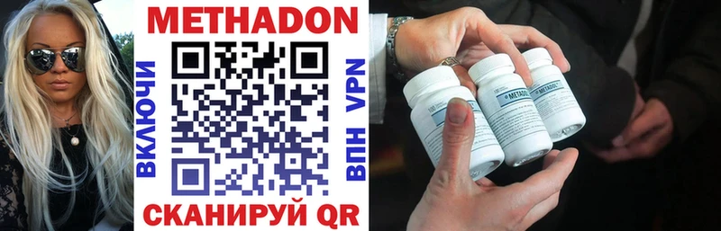 Купить где  Ижевск  МЕТАДОН кристалл 
