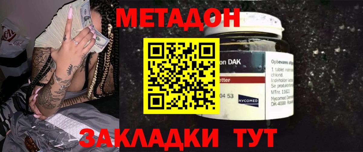 Ижевск  маркетплейс клад  Вход с VPN  МЕТАДОН VHQ 