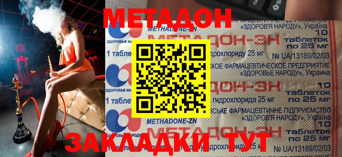 МЕТАДОН VHQ Ижевск