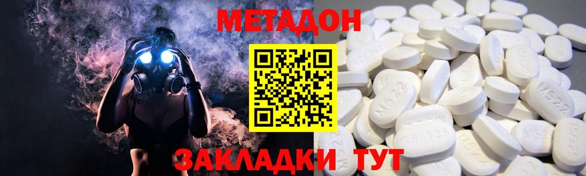 Метадон VHQ  МЕТАДОН methadone  Ижевск 