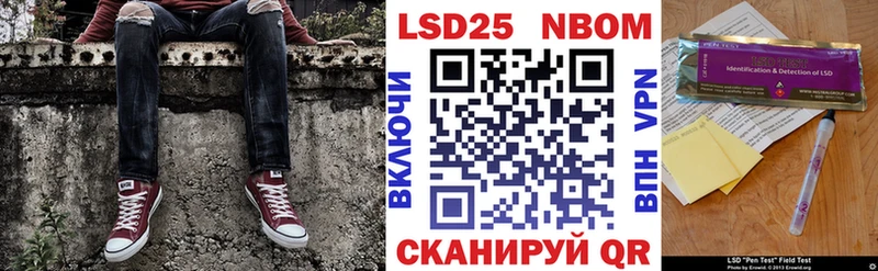 Марки 25I-NBOMe 1,8мг  Купить где  Ижевск 