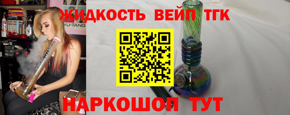 Дистиллят ТГК THC oil Ижевск