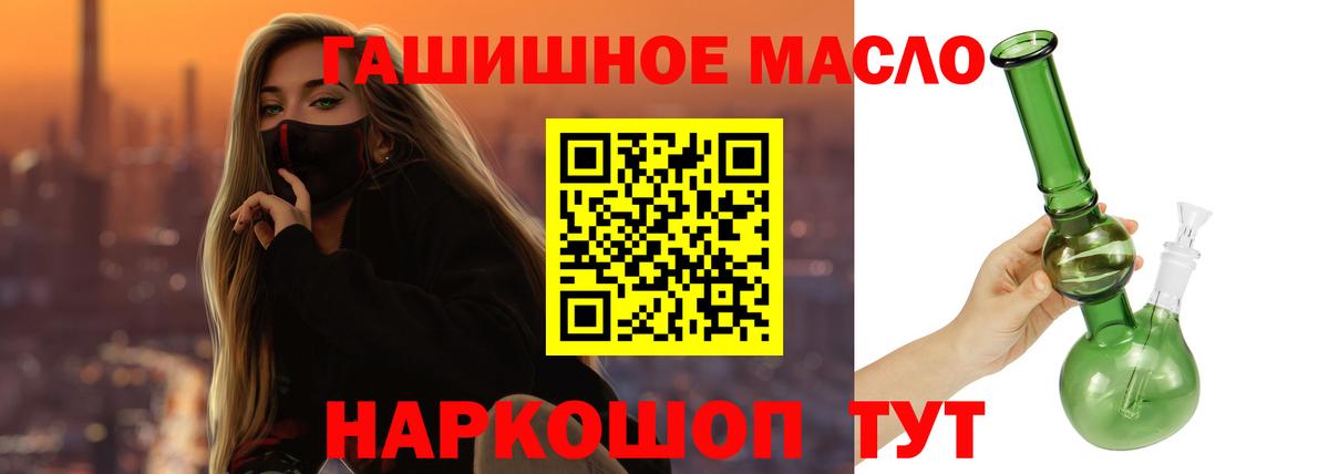 Ижевск  цена наркотик  Вход с VPN  ТГК Wax  Дистиллят ТГК концентрат 