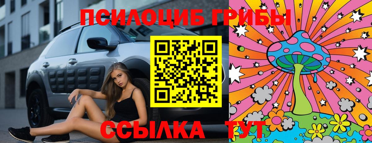 Псилоцибиновые грибы мухоморы Ижевск