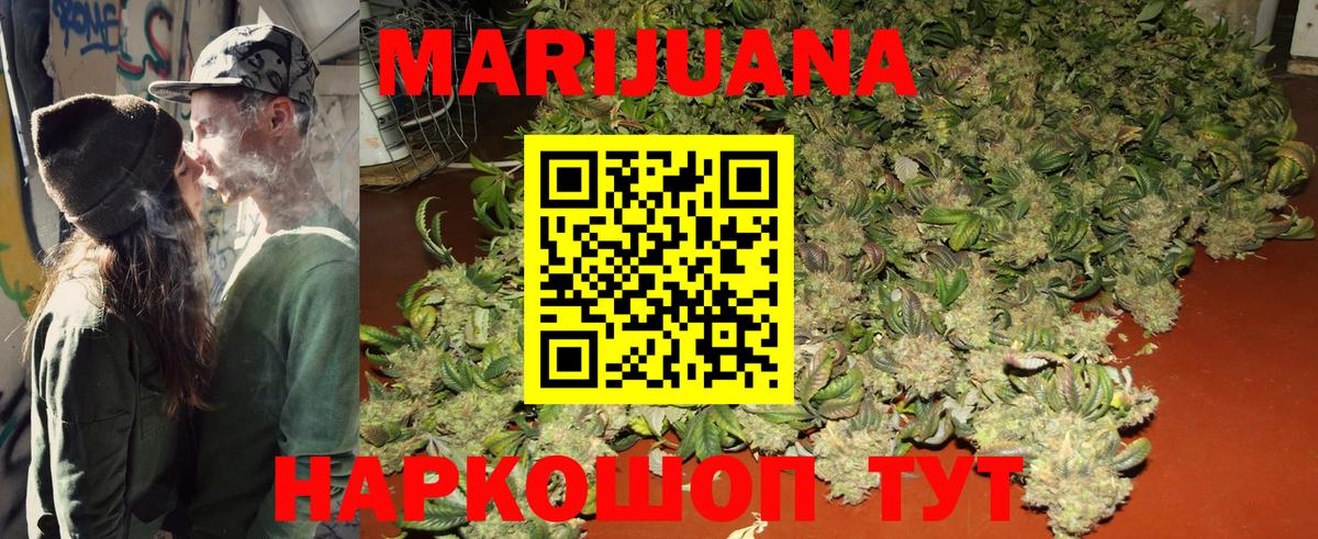 Бошки Шишки семена Ижевск